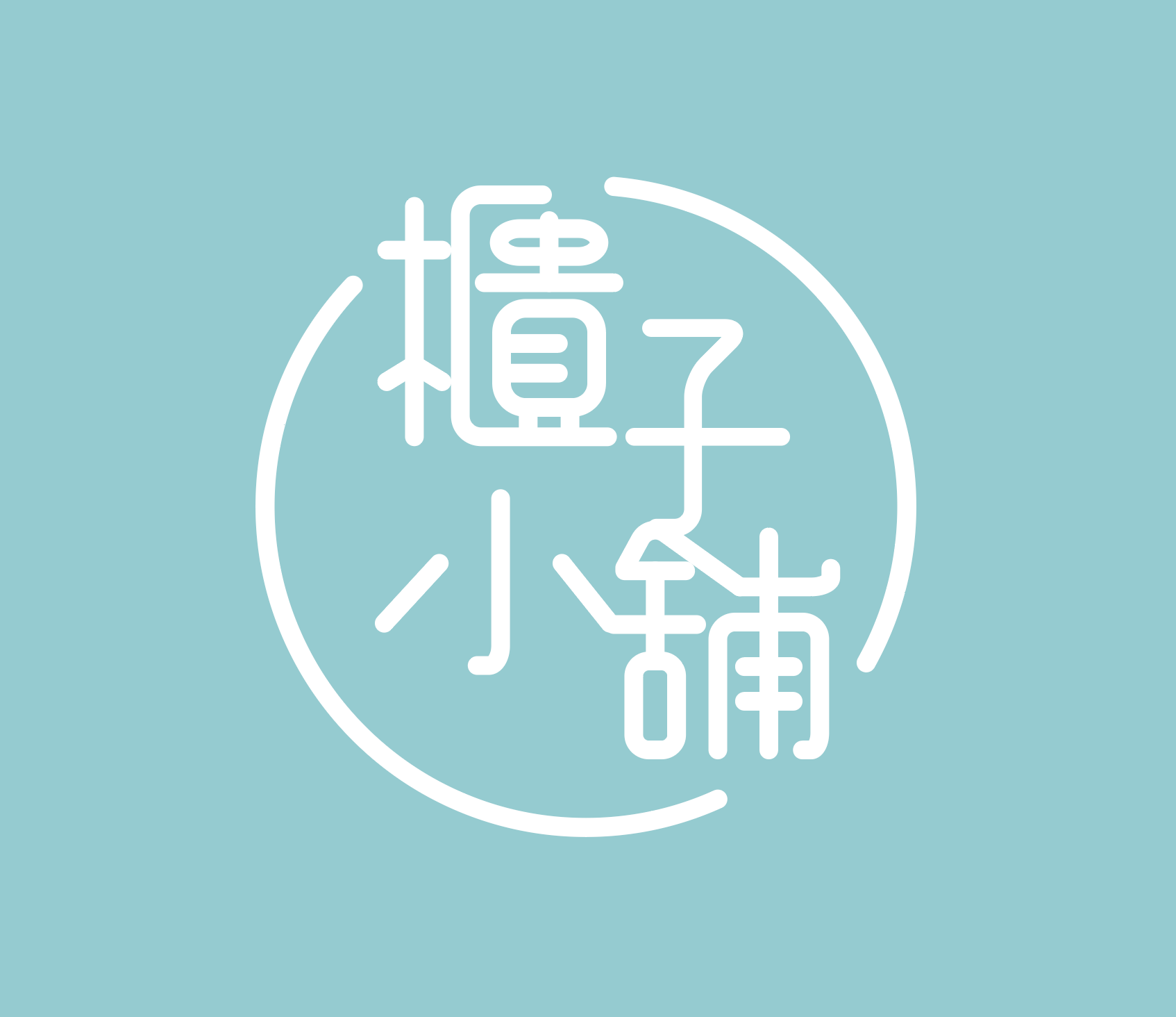 苗栗置物櫃櫃子小舖 苗栗置物櫃櫃子小舖