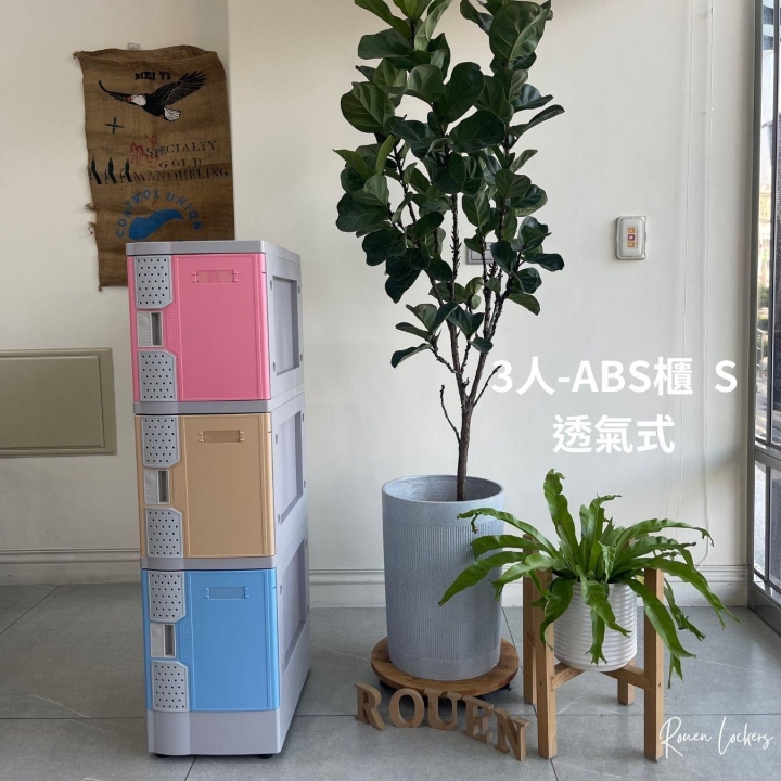 3人 ABS櫃- S 透氣式 感應電子鎖櫃苗栗退幣鎖置物櫃