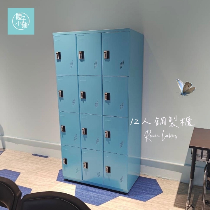 12人鋼製櫃-掛鎖苗栗酒店飯店置物櫃
