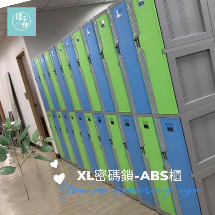 10人 ABS櫃-XL 透氣式 密碼鎖櫃