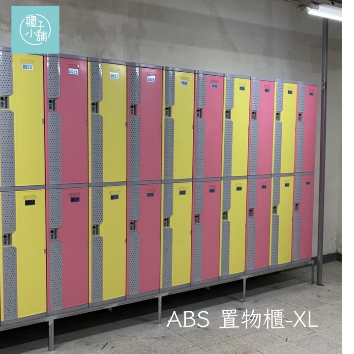 30人 ABS櫃-XL 透氣式 密碼鎖櫃苗栗觀光景點置物櫃