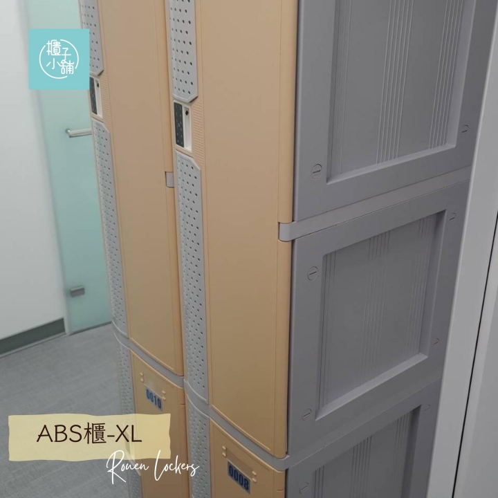 4人 ABS櫃-XL 透氣式 鑰匙鎖櫃苗栗電子式置物櫃
