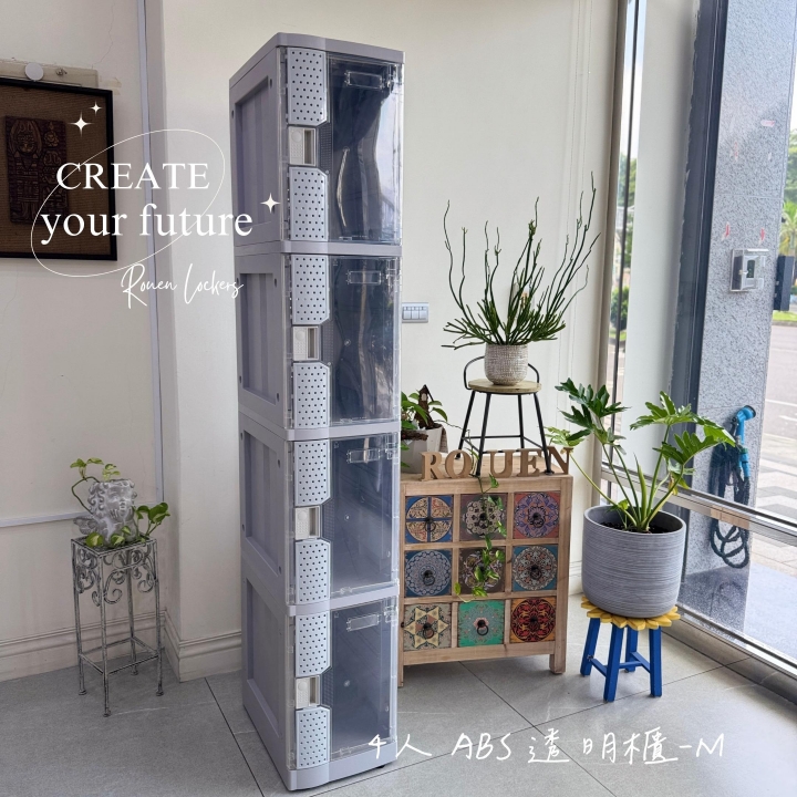 8人 ABS櫃-M  透明門板櫃/鞋櫃/密碼鎖 (不含層板)苗栗收納櫃