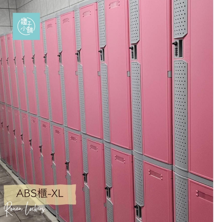 24人 ABS櫃-XL 透氣式 密碼鎖櫃苗栗鐵櫃